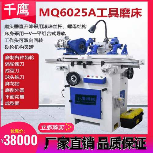 千鹰MQ6025A工具磨床车刀内外圆铣刀钻头滚齿刀高精度磨刀机加工