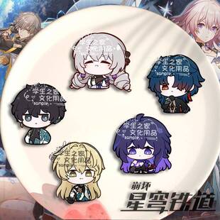 崩坏星穹铁道胸针卡通徽章罗刹希儿丹恒刃学生吊饰闺蜜礼品潮