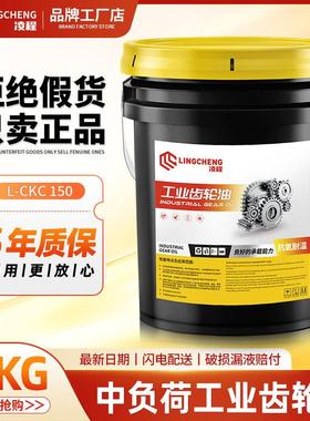 重中负荷CKC100#320工业齿轮油CKD220号减速机械专用16升200L大桶