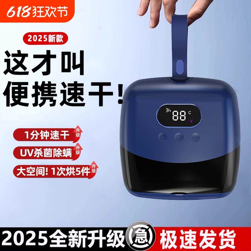 迷你便携式烘干机家用小型宿舍旅游神器烘衣服旅行折叠干衣机除螨
