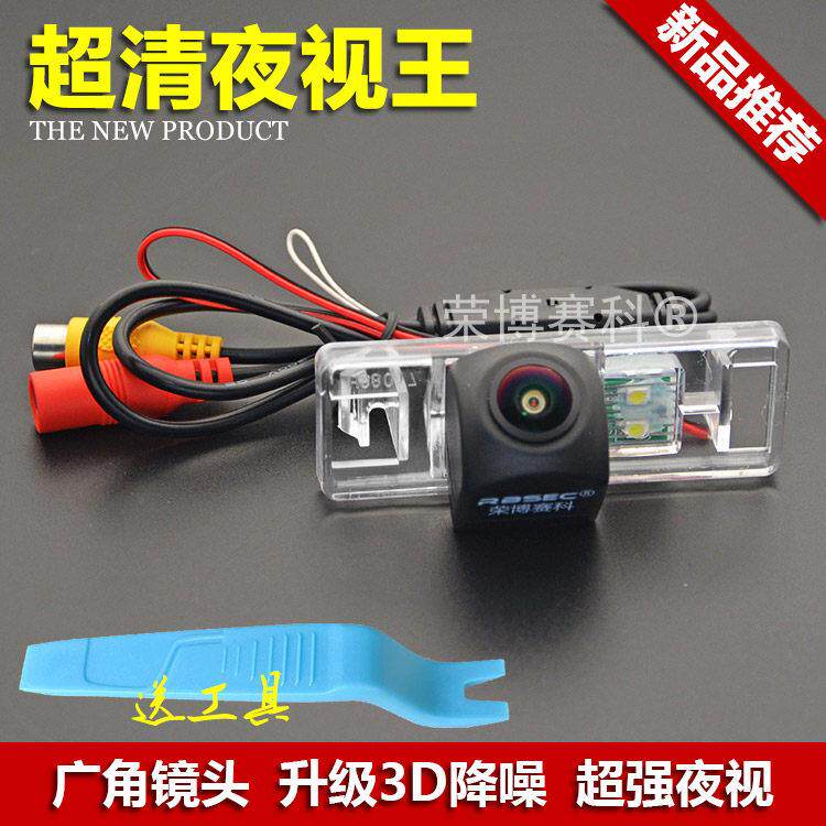 标致206/301/307/308/408/2008超高清星光夜视倒车影像后视摄像头