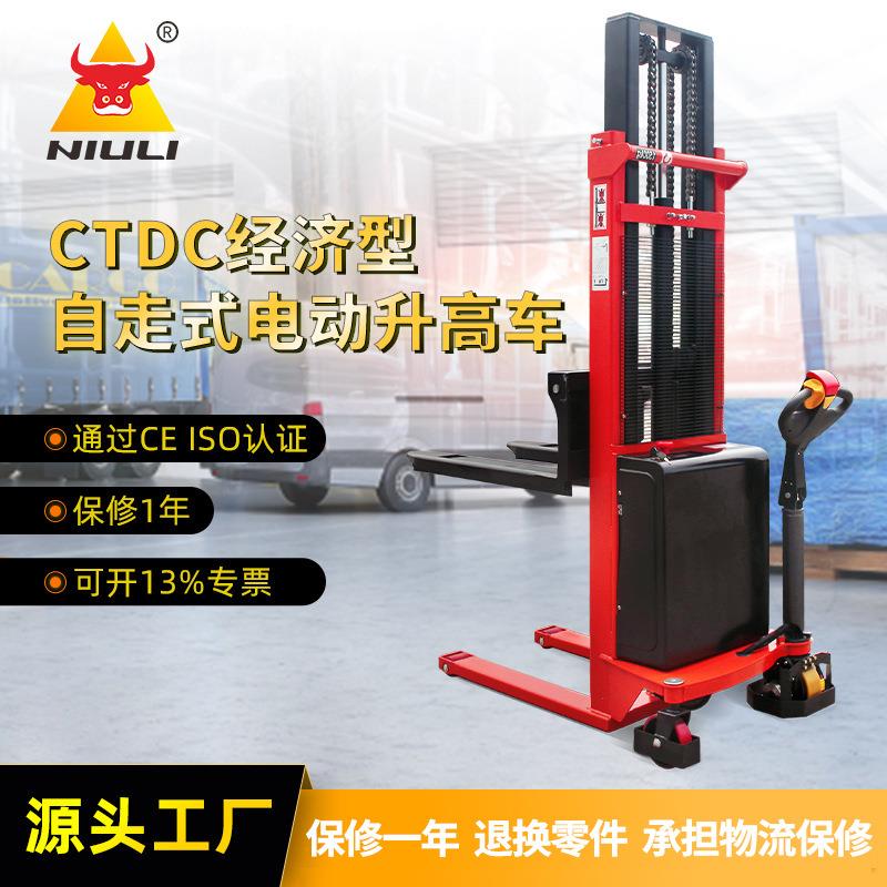牛力全电动叉车小型液压搬运车托盘升降装卸车自动搬运堆高垛车