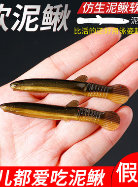 浮水鱼仿生假饵路亚翘嘴专用鲈鱼仿真泥鳅软饵t尾软虫假饵