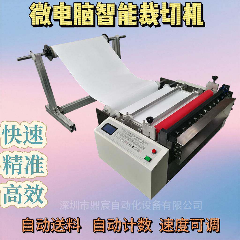 全自动厂家直供电脑气泡膜裁切机 磨砂膜切断机 屏幕膜切片设备
