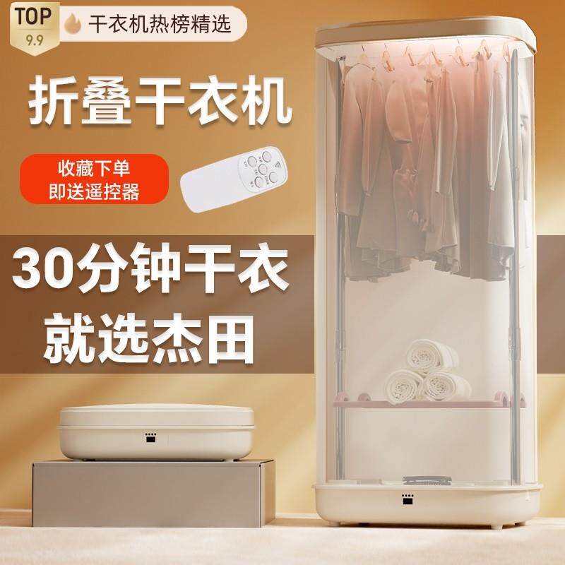 家用烘干机可折叠大容量速干衣服宿舍衣物风干箱式衣柜免安装杀菌