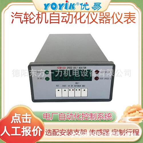 微机测速仪MTSZ-40D电厂A修大修清单（YOYIK）