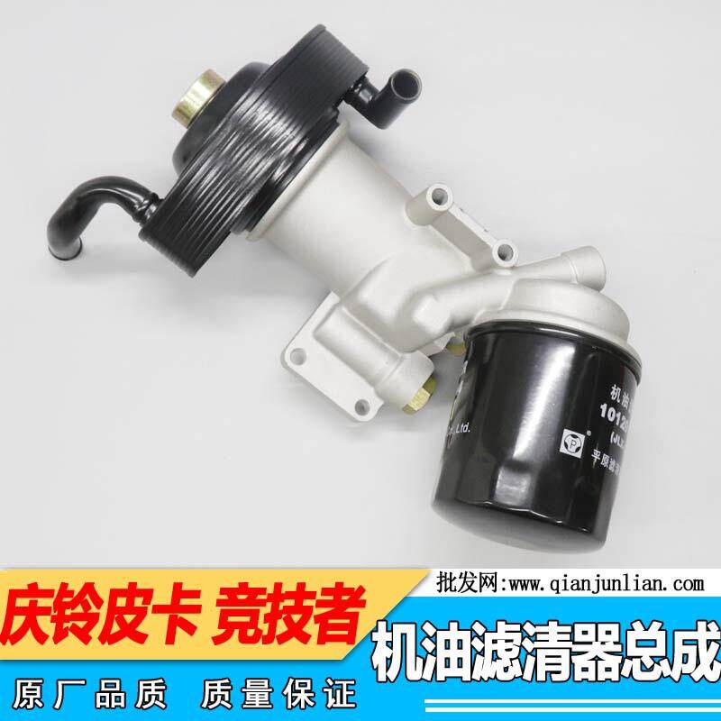 897169037适用庆铃皮卡竞技者机油滤清器总成TFR55机油格总成4JB1
