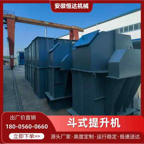 th500斗式提升机NE型NSE型不锈钢斗式提升机垂直板链式提升机
