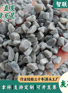 灰色石子水磨石胶粘石庭院铺路装饰灰石子景观砾石深灰浅灰鹅卵石