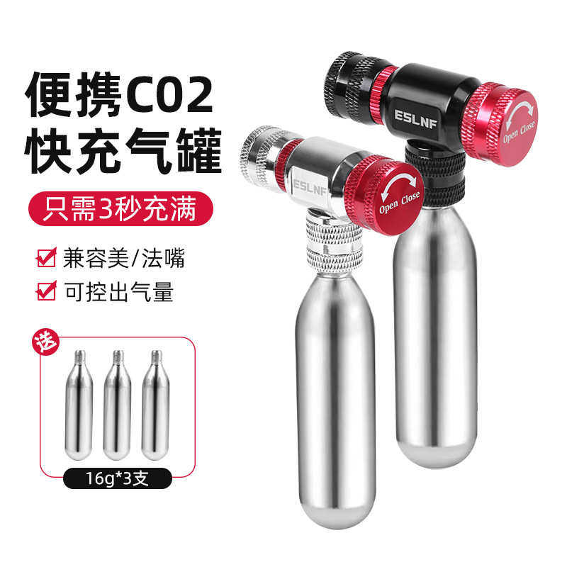 ESLNF自行车充气瓶山地公路车co2二氧化碳便携快速打气筒骑行装备