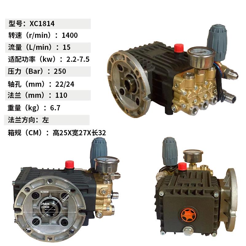雷格XC1814高压泵头清洗机水泵机头22轴24轴泵总成洗车机修理配件