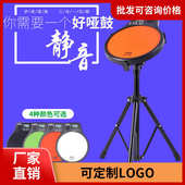 EMD40电子哑鼓12寸架子鼓练习鼓节拍器 带支架 伊诺ENO 哑鼓垫套装