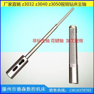 精度高 现货销售Z3040摇臂钻主轴 蜗杆 铜涡轮 质量优 花键轴配件