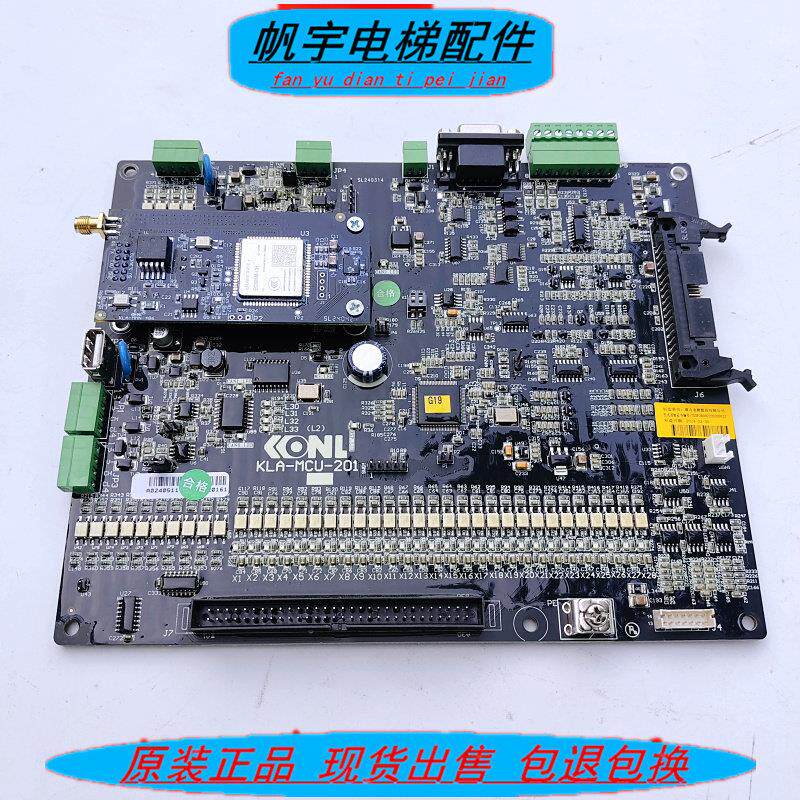 康力电梯配件变频器主板 KLA-MCU-201 现货 实拍质量保证 秒发