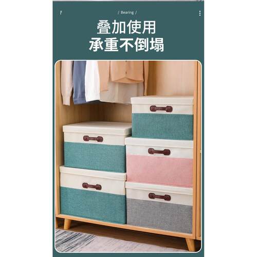 棉麻有盖收纳箱家用衣服收纳整理盒衣物裤子筐衣柜神器被子大容量
