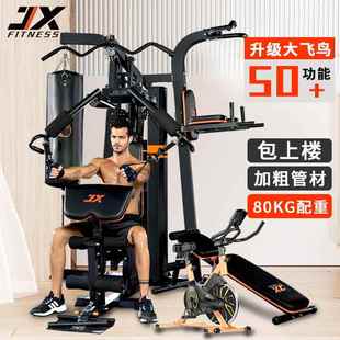 高档J组X健身器材家用套装 合综训练器身房健运动力量器械多合功能