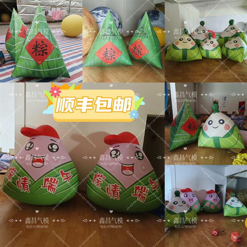 厂家充气粽子气模卡通闭气pvc端午气模商场装饰美陈广告道具拱门
