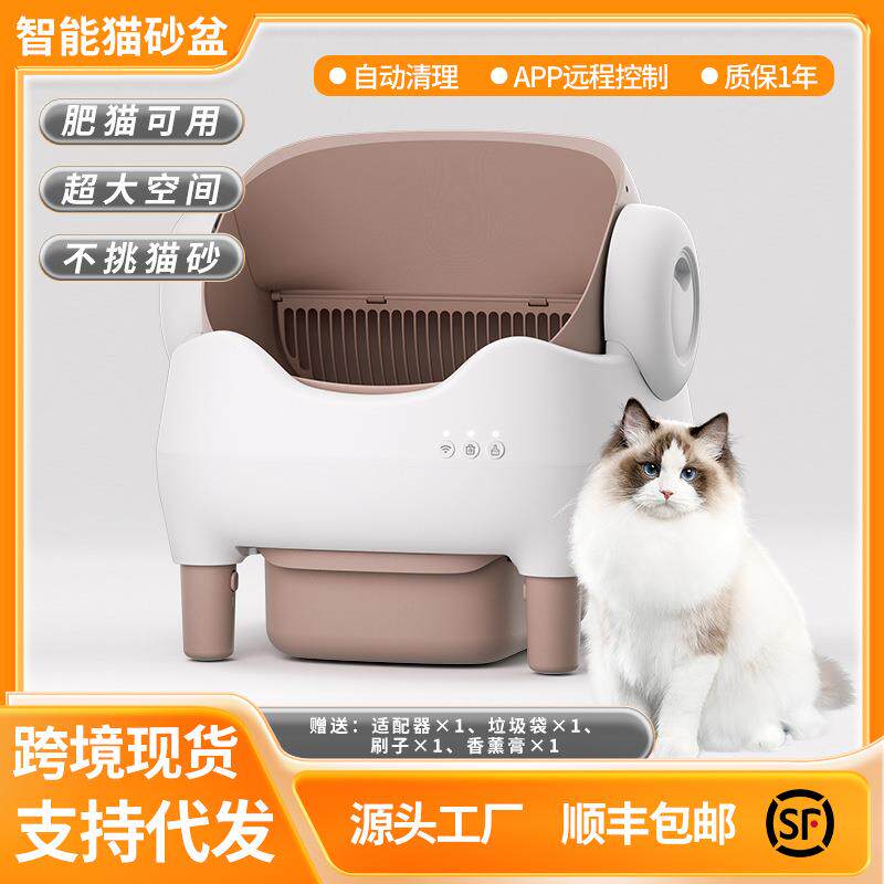 智能猫砂盆全自动铲屎机开放式超大号自动清理防外溅猫厕所