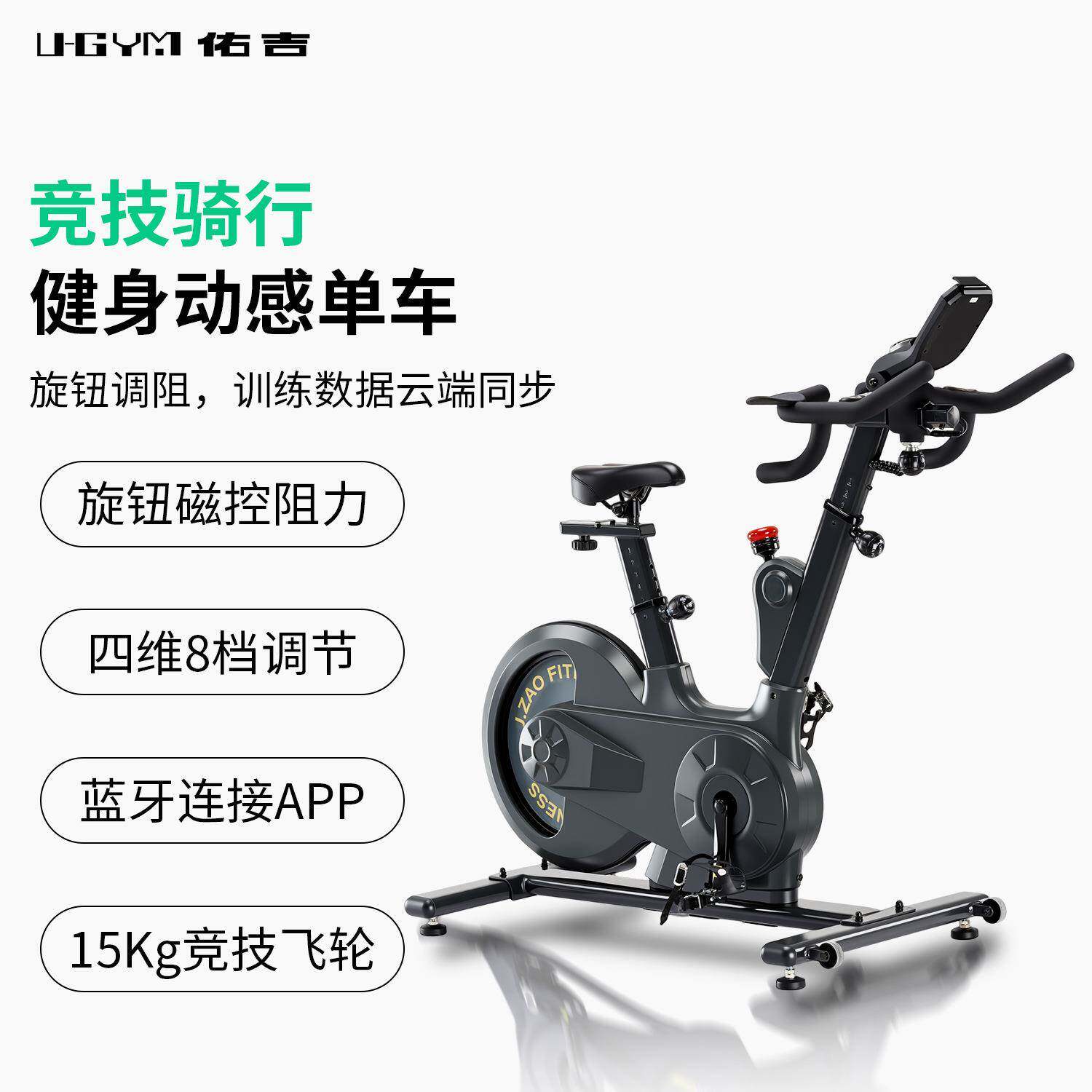 轻商用动感单车家用小型大飞轮健身房器材自行运动室内减肥