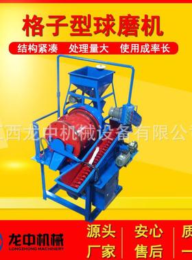 湿小形球子机XMQL XMQL-420*式450型实验室格型选矿铜渣球磨磨设