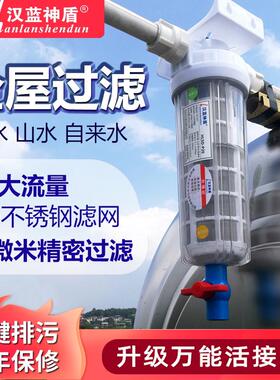 全屋大流量前置过滤器家用反冲洗农村井水塔自来水管道过滤净水器