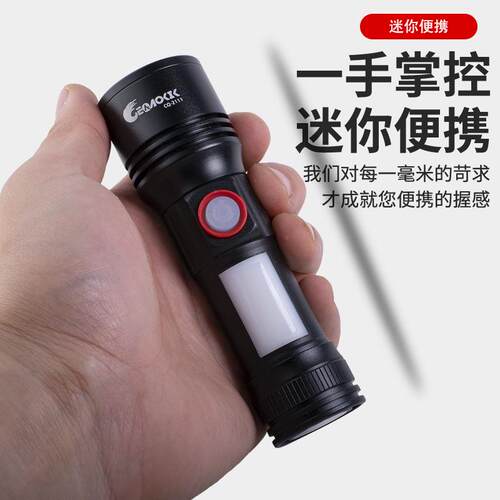 户外强光迷你铝合金手电筒P50多功能带侧灯磁铁超亮远射伸缩调焦
