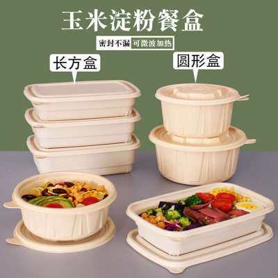 一次性饭盒可微波炉加热分格打包盒食品级可降解玉米淀粉外卖餐盒