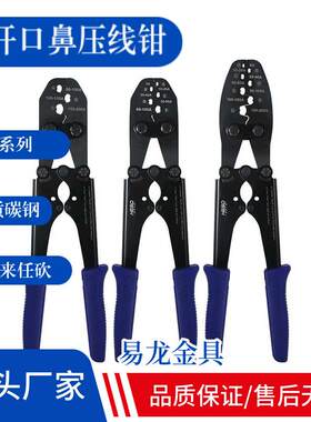 开口鼻压线钳51 8200A端子钳OT铜鼻子压接钳线耳接线钳子碳钢