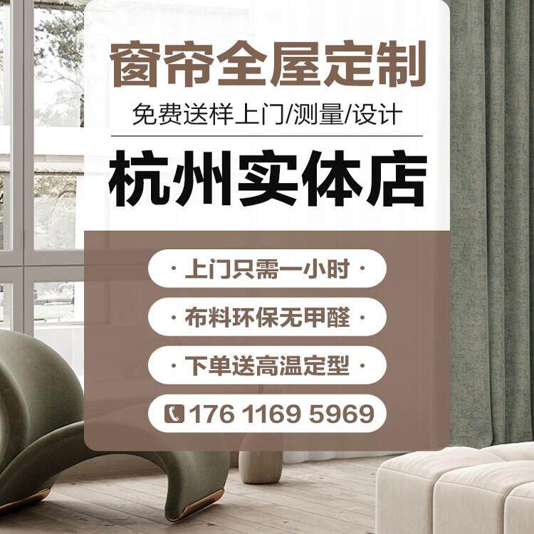 杭州窗帘定制全遮光雪尼尔新款客厅卧室飘窗全屋定做上门测量安装