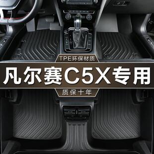 专用东风雪铁龙凡尔赛C5X享势领耀不凡虎年开门红防水tpe汽车脚垫