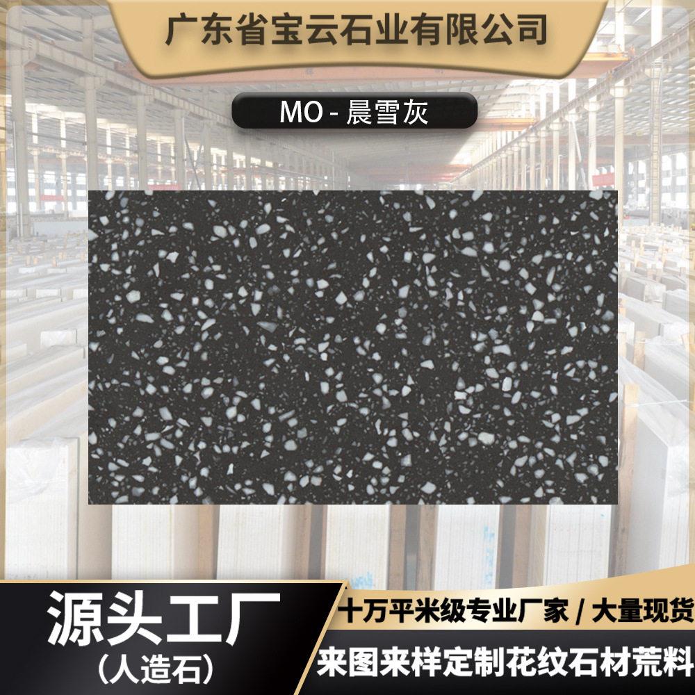 定制人造石大理石水磨石晨雪灰浴室装修地铺楼梯台面石材工程