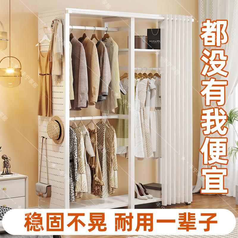 洞洞板衣柜家用小户型金属挂衣架开放式衣帽间落地式防尘帘衣帽架
