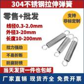 304不锈钢拉簧带钩现货支持定做强力拉力拉伸弹簧钢0.3 2.0mm