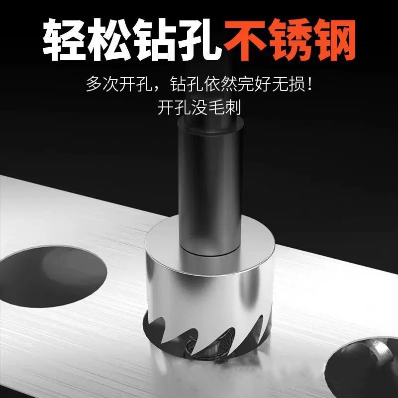 金属不锈钢专用高速钢开孔器钻头铁皮圆形铝合金开口扩孔打孔神器