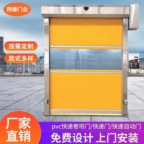 快速卷帘门食品车间高速卷帘门无尘车间自动感应软帘门pvc快速门