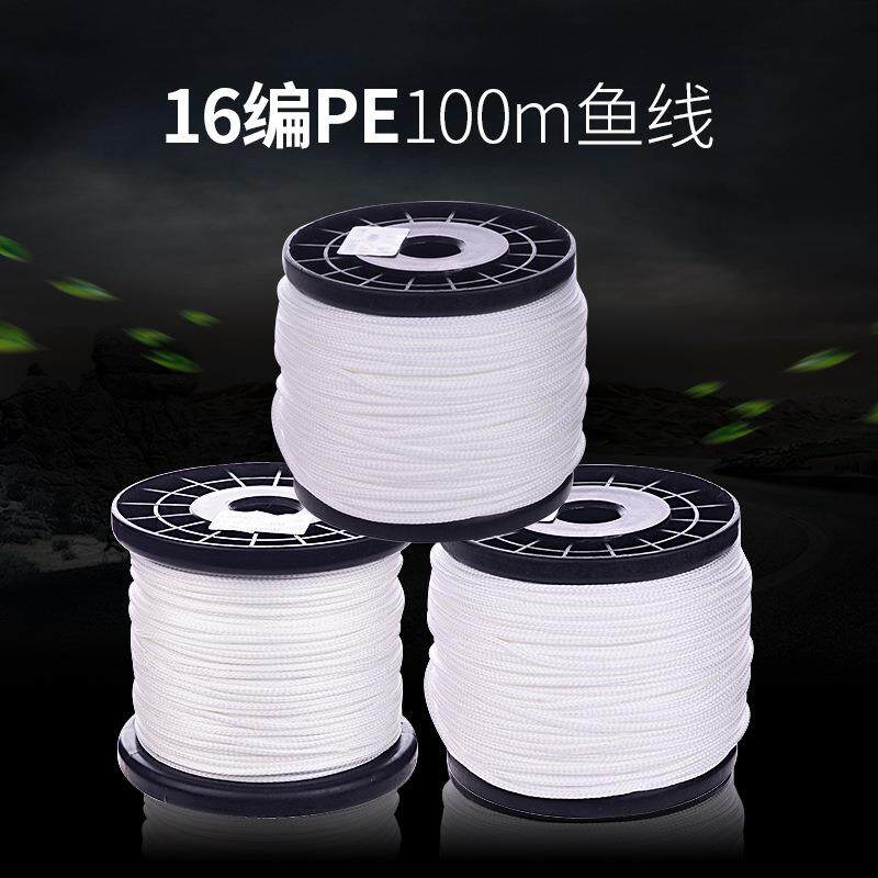非度钓具白色大力马16编100米巨物鱼线耐磨主线鲟鱼线风筝线