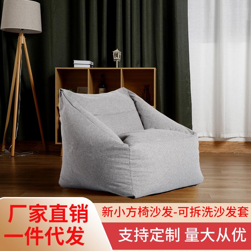 厂家懒人沙发小方椅 现代简约酒店家具单人榻榻米沙发座椅