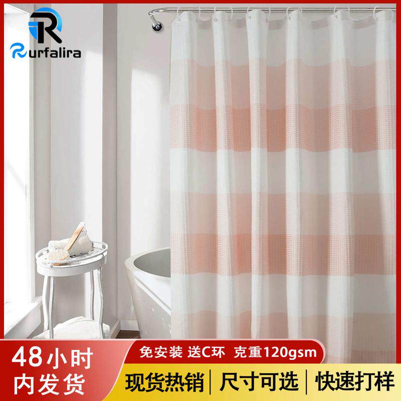 提花圆点加厚涤纶防水华夫格浴帘免打孔淋浴帘印花隔断帘浴室帘子