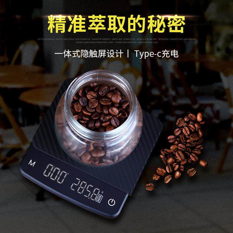 智能咖啡秤迷你家用手冲咖啡电子称厨房秤烘焙秤自动计时咖啡称