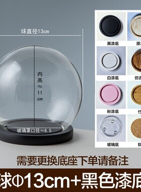 玻璃罩工艺品防尘罩永生装饰摆件