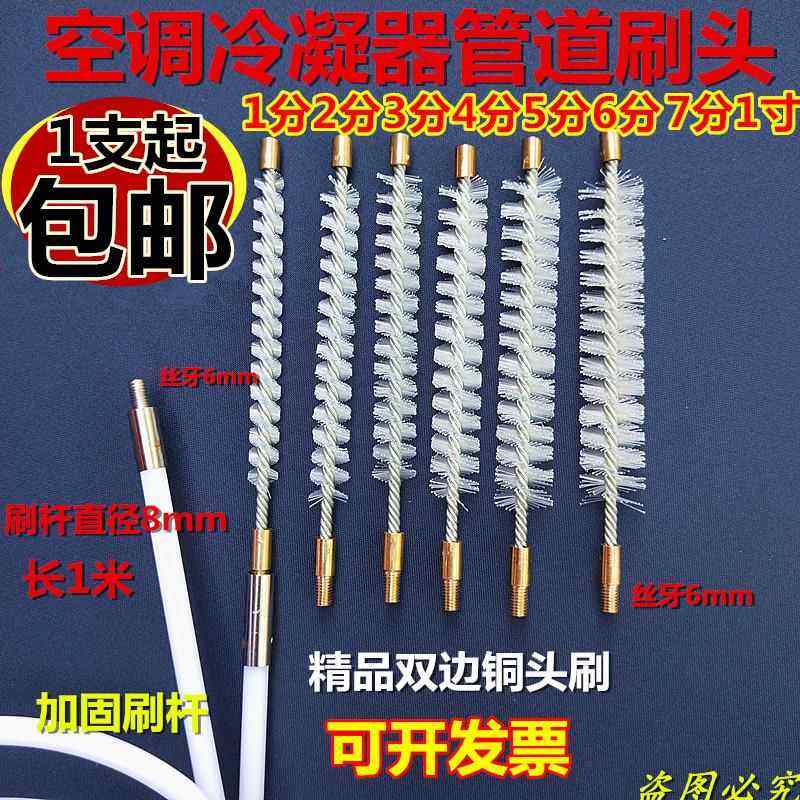 通炮胶刷头中央空调冷水机机组冷凝器水泡管道清洗工具制冷配件