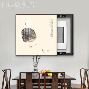 网红表箱饰画新式中装遮禅意莲蓬免打孔配电电电箱闸开关电源挡挂