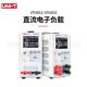 UNI UTL8212 T优利德UTL8200系列直流电子负载UTL8211