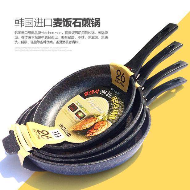 韩国原装进口正品麦饭石煎锅不粘锅平底锅30cm明火电磁炉两用