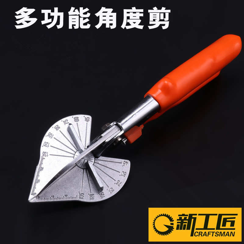 45度90度U型封边卡条角度剪刀电工线槽剪扣条装璜万用多功能直角