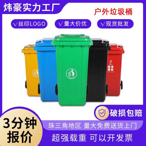 120l加厚户外环卫垃圾桶大号分类街道小区公园有盖塑料垃圾筒