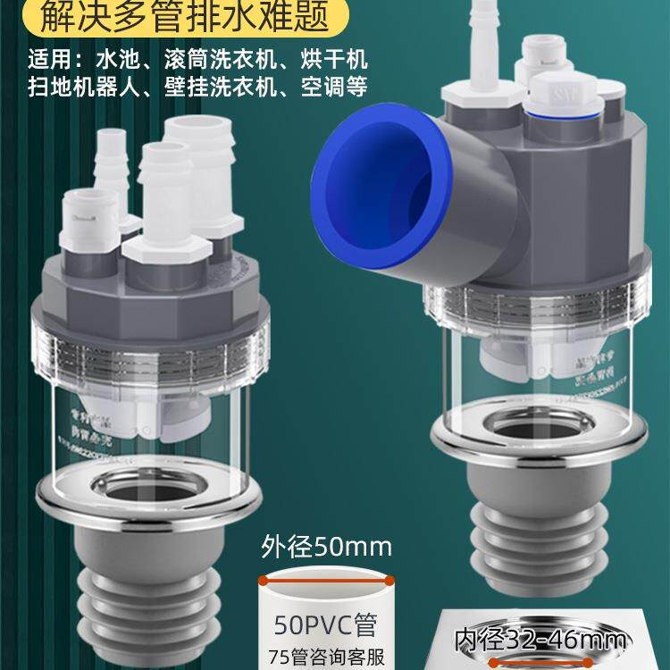 洗衣机下水三通阳台地漏接头烘干机扫地机器人排水管三通防臭
