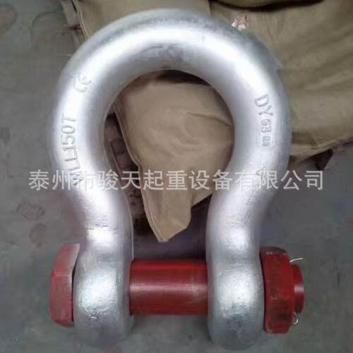 弓型卸扣180t 高强卸扣250t 大吨位卸扣 合金钢材质