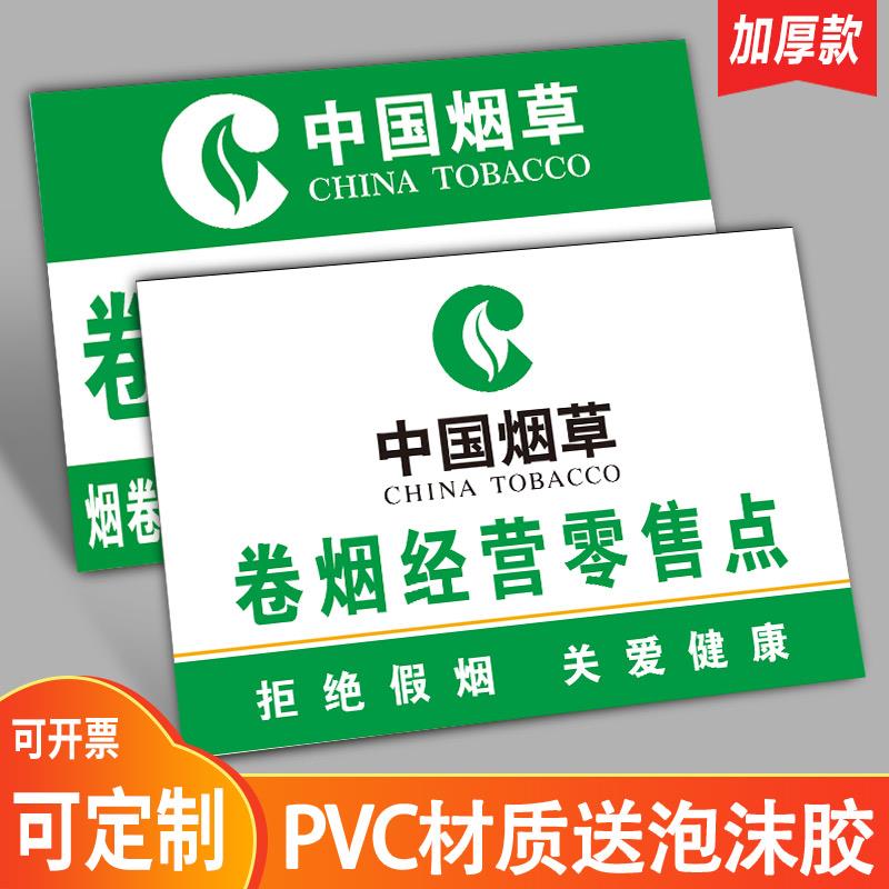 中国烟草广告贴纸名烟名酒广告贴纸画香烟柜标志文字贴纸超市便利店玻