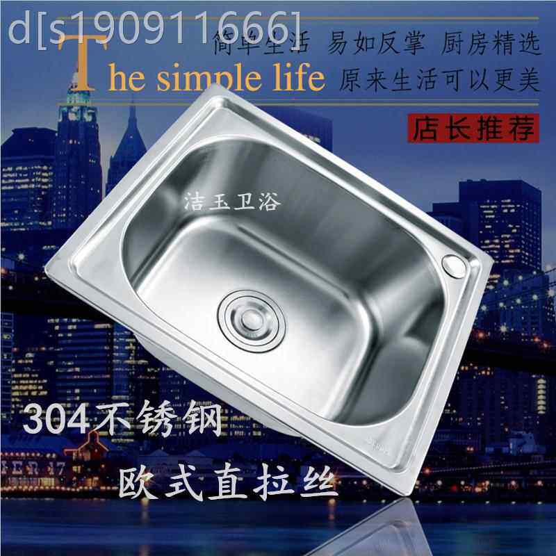 043不锈钢单水槽 超洗加厚单盆家用单槽厨48216房洗菜盆洗碗小池